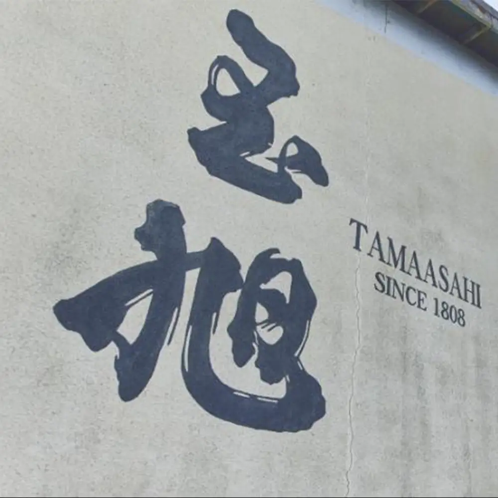 玉旭酒造 【生酒】酒母搾り純米原酒 玉旭 ECHOES（720ml）