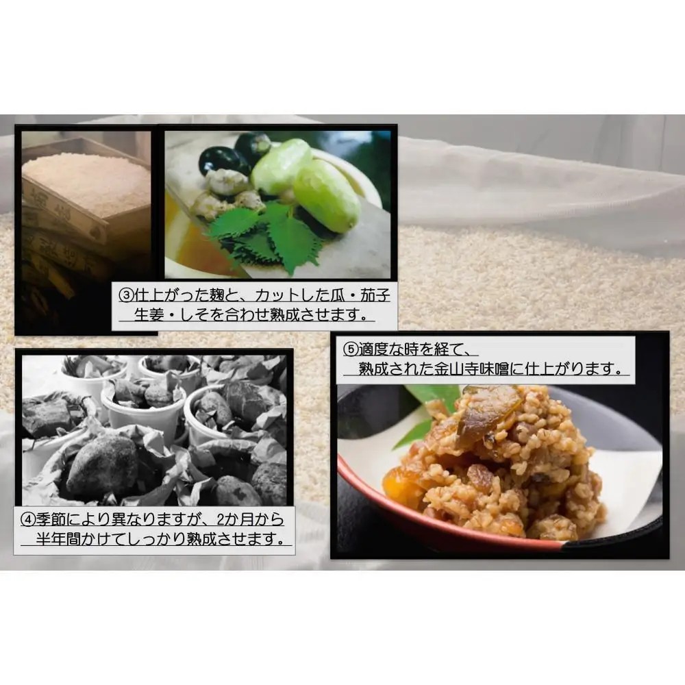 昔造り紀州金山寺味噌 600g［YM3］