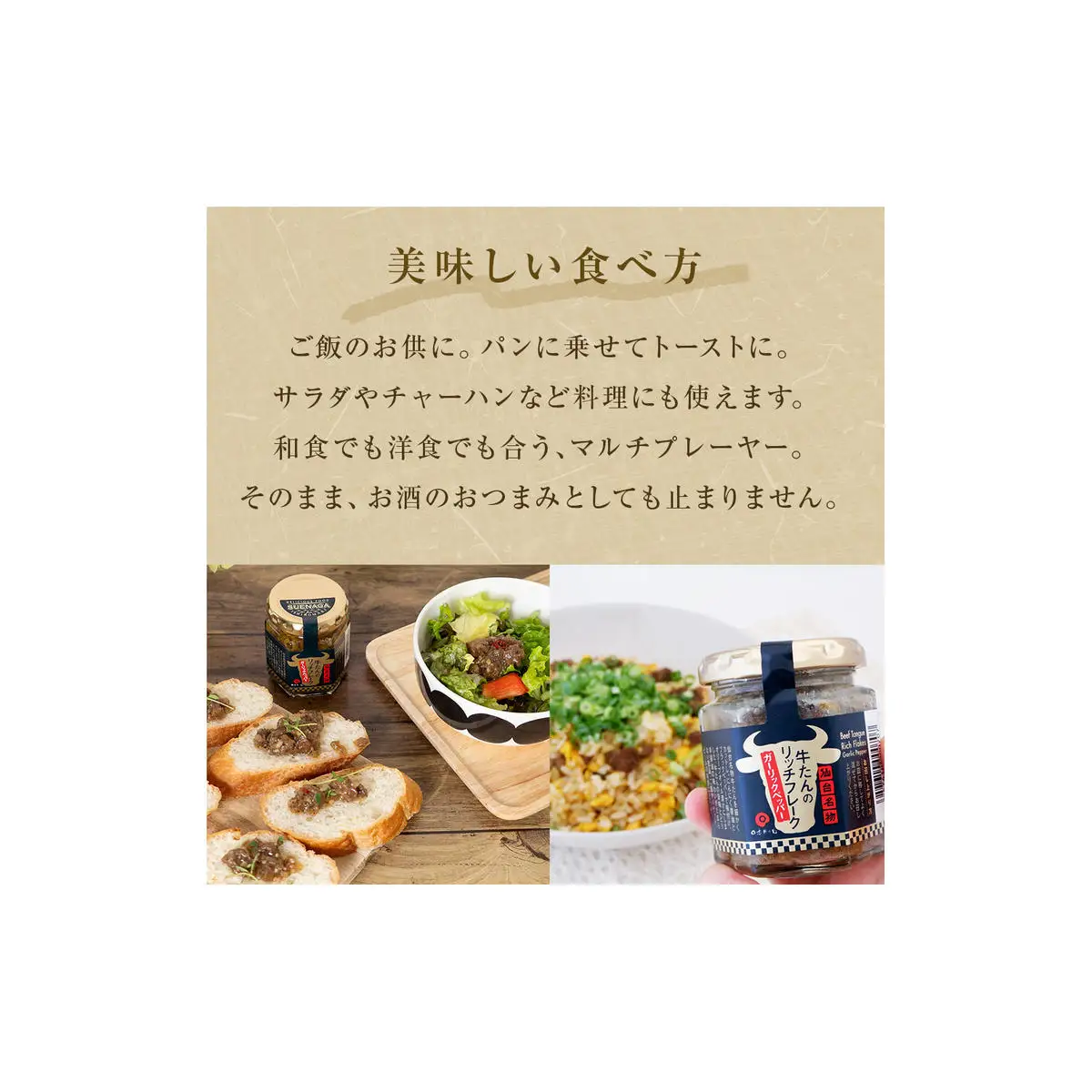 牛たん リッチフレーク  ＜ ガーリックペッパー ＞ 5個 セット  牛タン ガーリック ブラックペッパー オリーブオイル漬 ピリ辛 ご飯のお供 おつまみ フードロス削減
