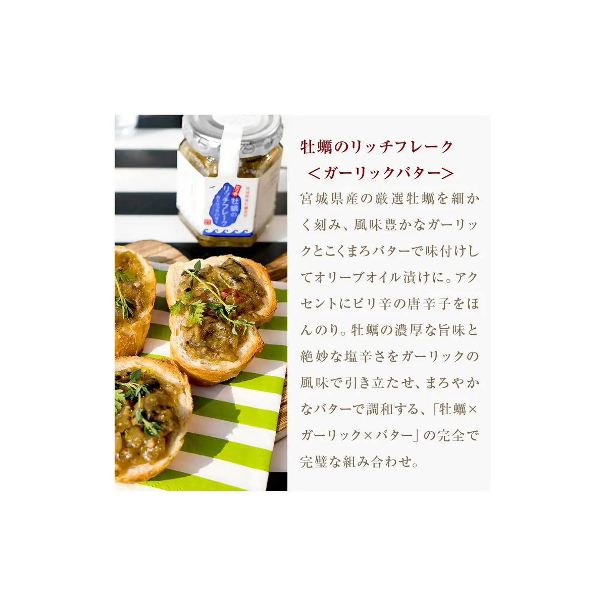 リッチフレーク セット 3セット 9本 牛たん 牡蠣 帆立 ガーリックペッパー ガーリックバター バターしょうゆ 農林水産大臣賞 水産庁長官賞 ご飯のお供 おつまみ フードロス削減