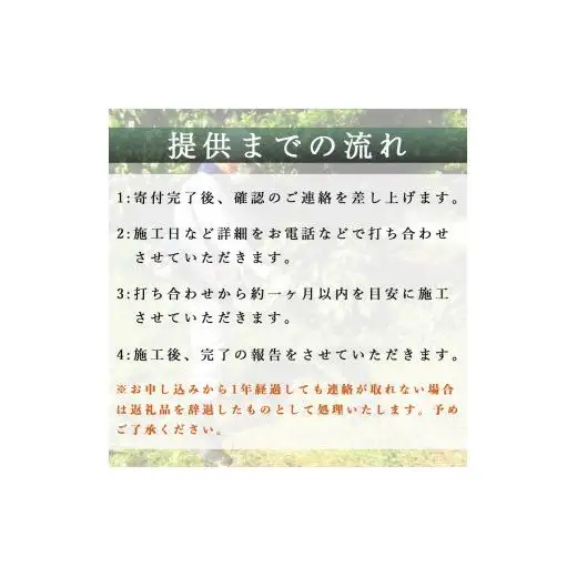 山梨県大月市 空き家・管理地の草刈り代行 夏季(7-11月) 4時間 2名 100坪まで 対象エリア大月市 地域密着 くさかり 草引き 除草 草刈