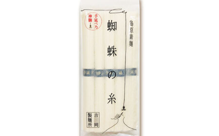 【桐箱入り】　手延べ そうめん 30束（5束×6袋）/ そうめん 素麺 麺 詰め合わせ 小分け / 南島原市 / 吉岡製麺所[SDG026]