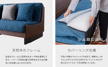 【 シェニール らくらくカバー セット ＜ピューターグレー＞ 】 ソファ ソファベッド 幅200 ドロシー2 ごろ寝ソファ ＜ブラウン×ブルー＞【モーブル】【大川家具】