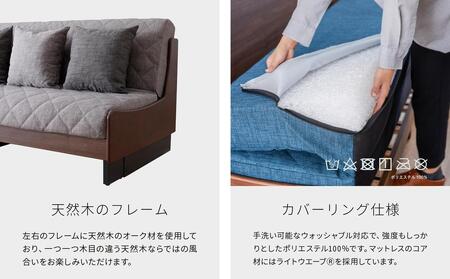 【 シェニール らくらくカバー セット ＜オークルイエロー＞ 】 ソファ ソファベッド 幅200 ドロシー2 ごろ寝ソファ ＜ブラウン×ライトグレー＞【モーブル】【大川家具】