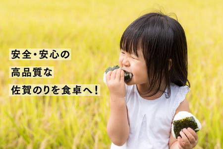 【佐賀海苔 有明海産】新撰佐賀のり(全形6枚×4袋)(H119104)