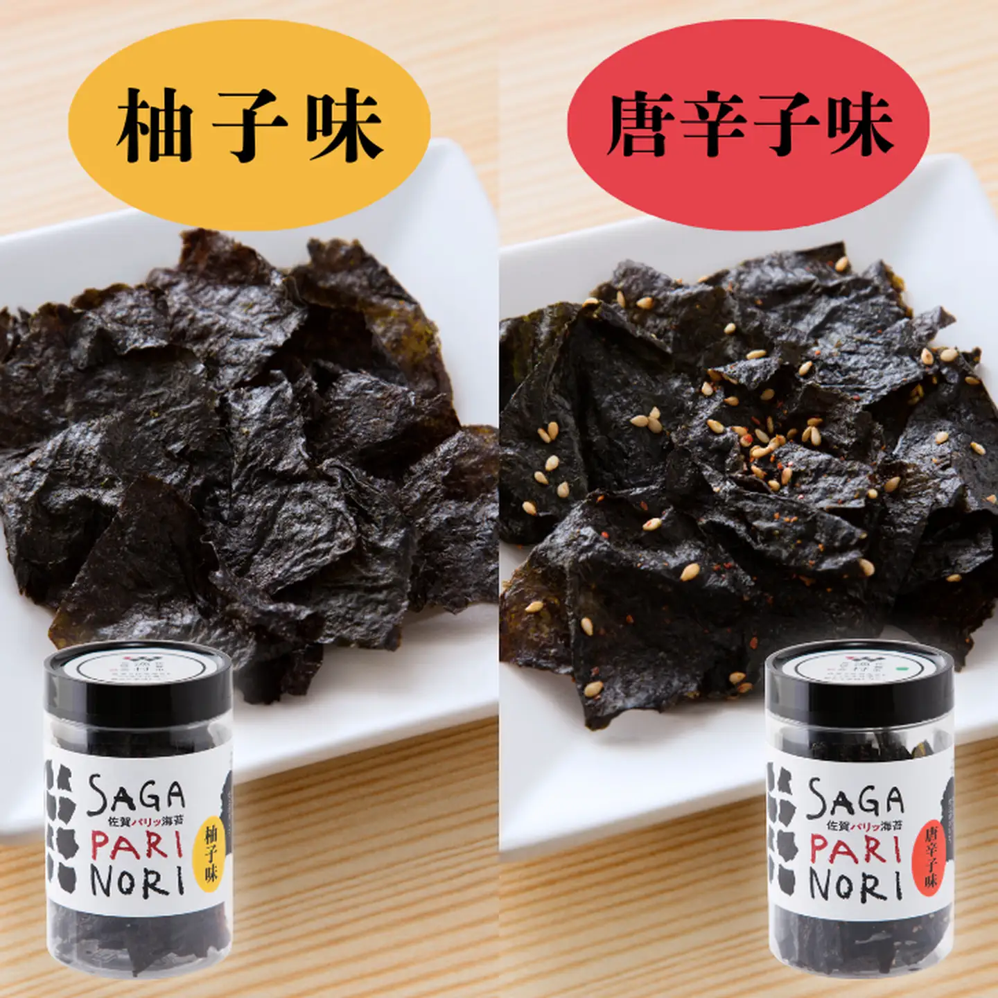 添加物を使用しない、佐賀有明海の海苔の旨味 4種セット SAGA PARI NORI 佐賀パリッ海苔 おつまみ スナック 佐賀海苔：B120-047