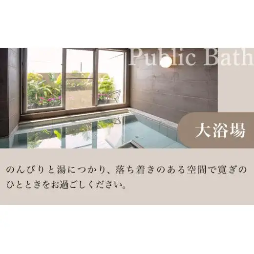 ホテルグランビュー石垣新川　ツイン宿泊利用券（1泊朝食付き）