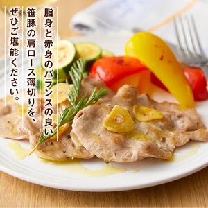 【定期便】【旭川産ブランド】笹豚肩ロース薄切り900g(300g×3パック)×3ヶ月隔月発送  | 豚肉 豚肉_04827