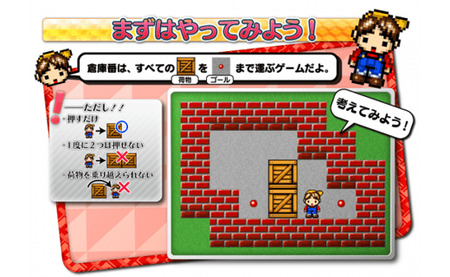 【2619-0074】倉庫番4製品パック　Windows対応版 (PCパズルゲーム)