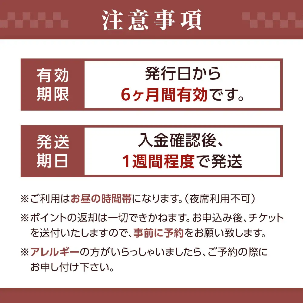 鉢の木「ペアお食事券とワンドリンク」 | 和食  ペア お食事券 人気 おすすめ 食事券 高級 記念日 グルメ 送料無料 神奈川 鎌倉 食事券