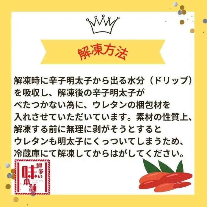 【博多の味本舗】旨味がぎゅ～とつまった！！辛子明太子バラコ1.2kg(600g×2箱) | 魚卵 魚介類 水産 食品