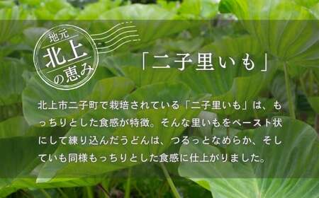 手造り 盛岡冷麺 ＆ 生二子里いもうどんセット（ 冷麺6食 ＆ うどん5食 ）スープ付き 手作りうどん 冷麺 ?セット 冷凍生麺 黄金製麺所 業務用 冷凍 のし ギフト お中元 お歳暮 みちのくコガネ 岩手県 北上市 C0535