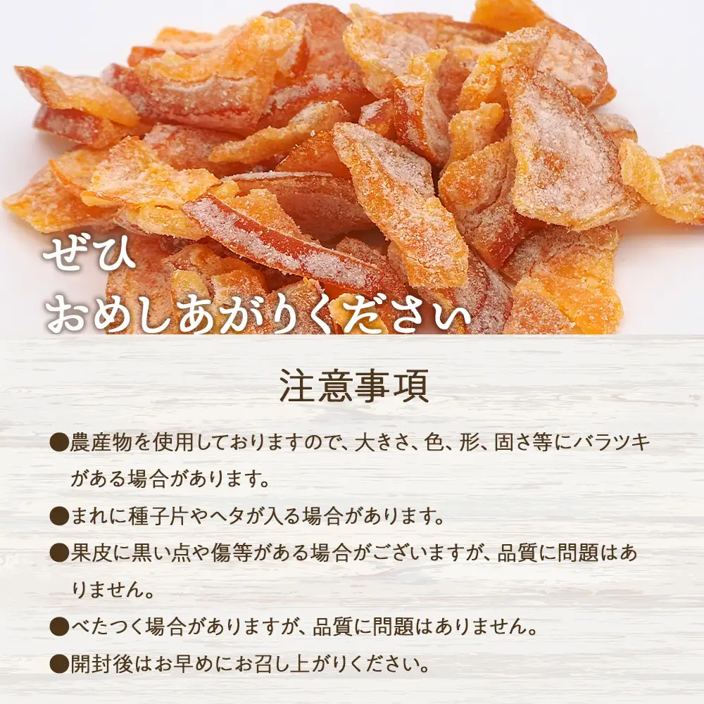 和歌山県産 ドライフルーツ 清見オレンジ 20g×6袋