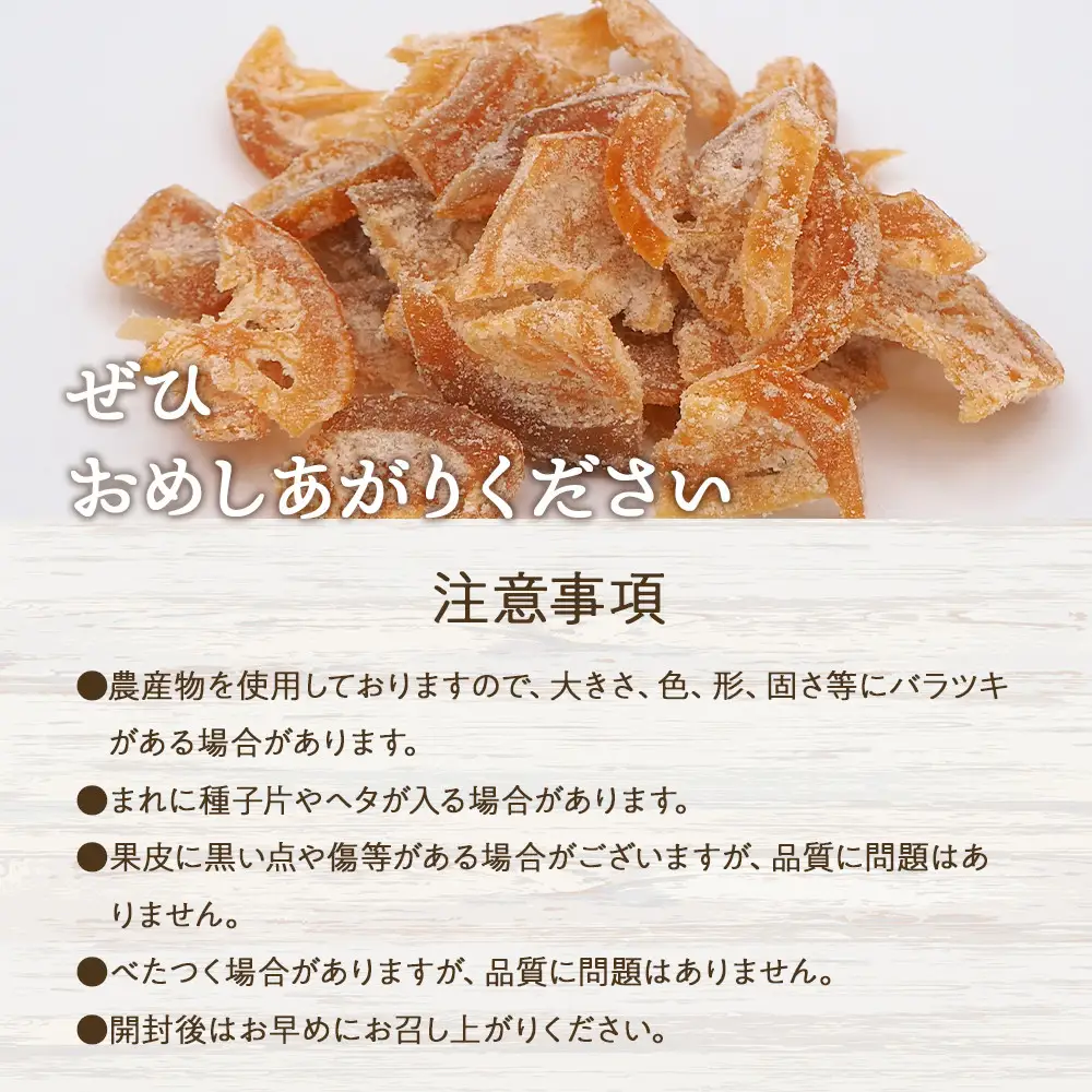 和歌山県産 ドライフルーツ レモン 22g×6袋