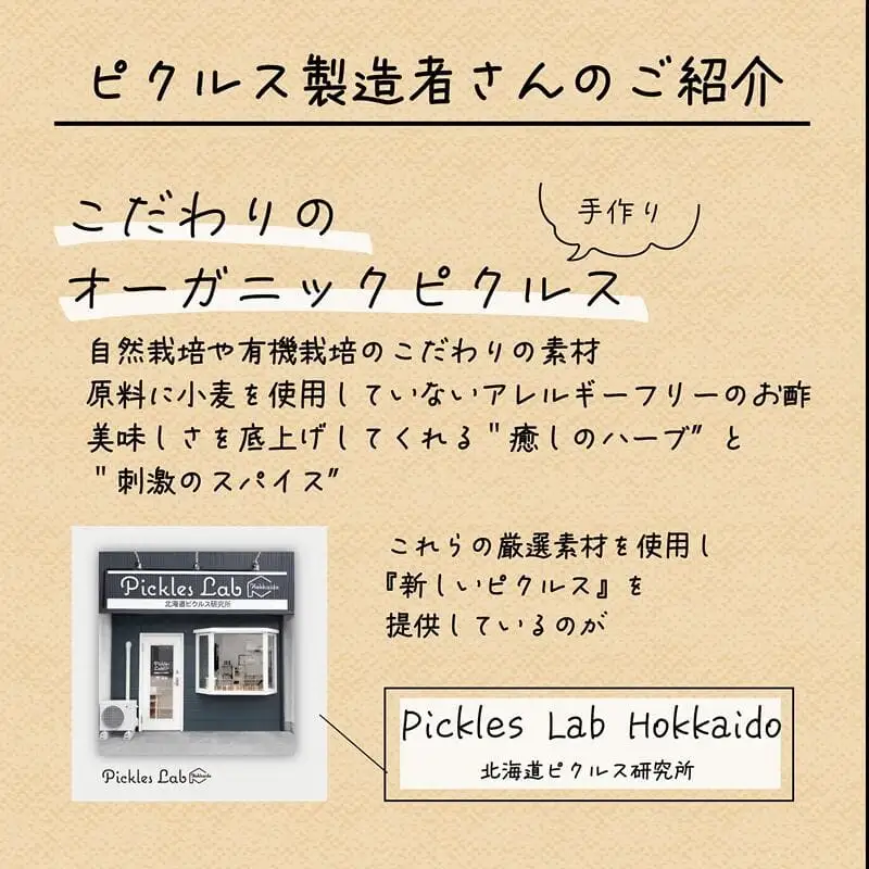 ＜マダムのすづけ 大莢白乙女 ローリエ 1本＞乙部町産地大豆 大莢白乙女(おおさやしとおとめ) 大豆のピクルス