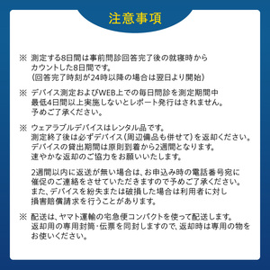 SLEEP COMPASS_SLEEP COMPASS 8日間 睡眠測定 快眠 ヒント アドバイス 腕時計型 ウェアラブルデバイス 就寝時 装着 WEB 問診回答 睡眠状態 改善策 個人レポート フィードバック レンタル 貸出期間 2週間 福岡県 久留米市 送料無料 〔Rd030〕