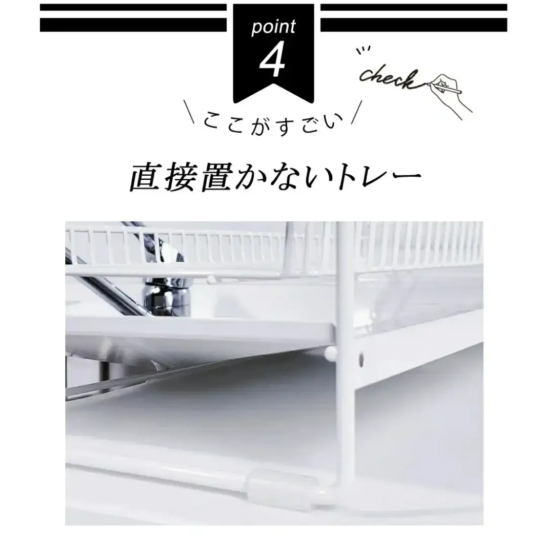 [燕三条水切り直販店] スリム 水切りラック 白 抗菌塗装 47cmタイプ 水切りかご トレー付き