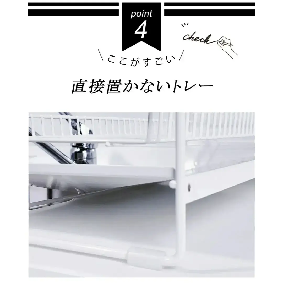 [燕三条水切り直販店] スリム 水切りラック 白 抗菌塗装 57cmタイプ 水切りかご トレー付き