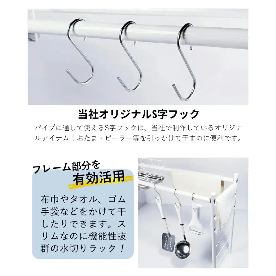 [燕三条水切り直販店] シンク上 水切りラック ミニ 白タイプ 水切りかご