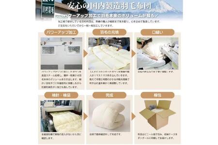 【春秋用】高級 軽量 羽毛布団 シングル 合掛け 100×140番手 サテン グランミュゼ (無地 アイボリー)   [川村羽毛 山梨県 韮崎市 20743645]