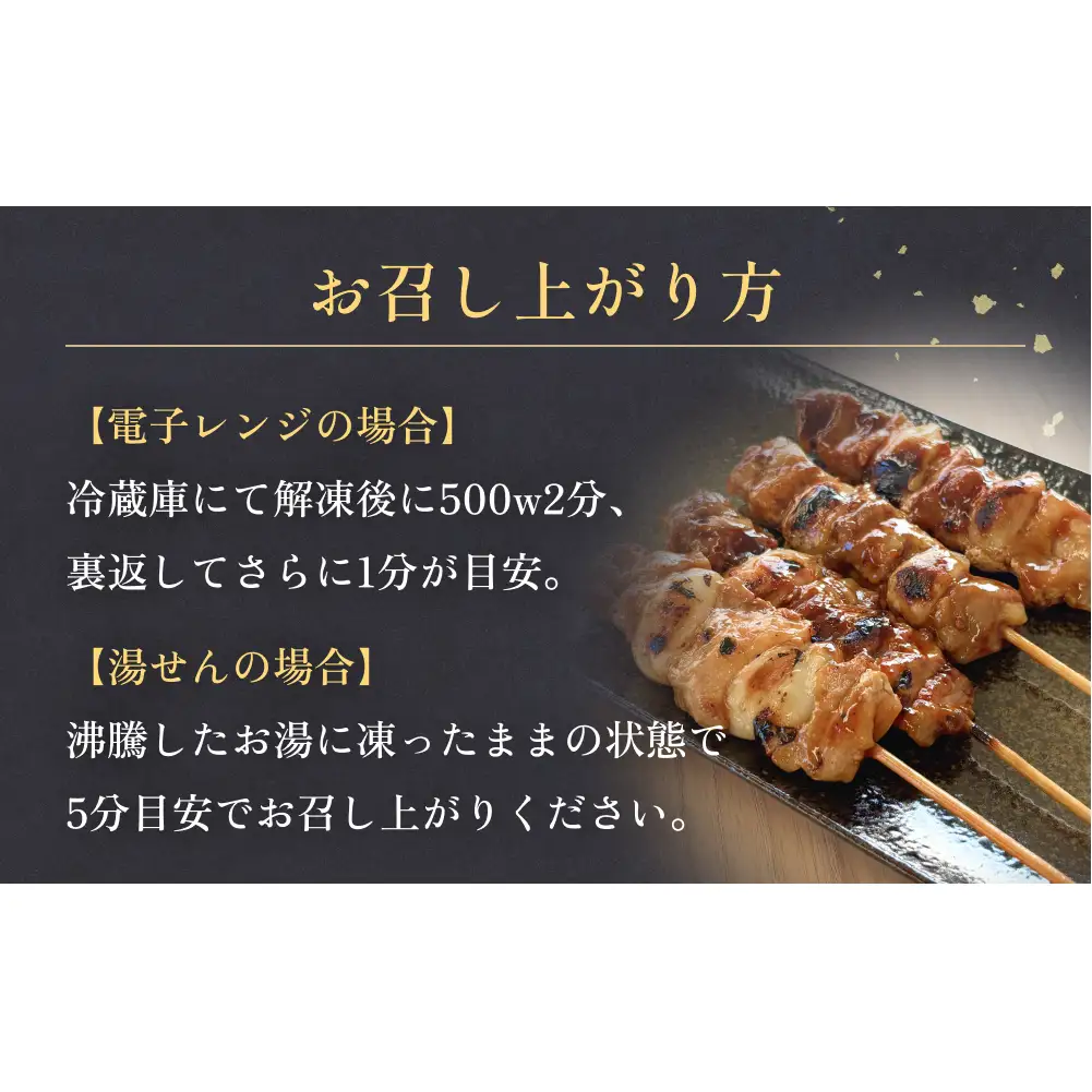 焼き鳥 やきとり ももにんにく串 もも たれ味 20本 約800g  冷凍  個包装 