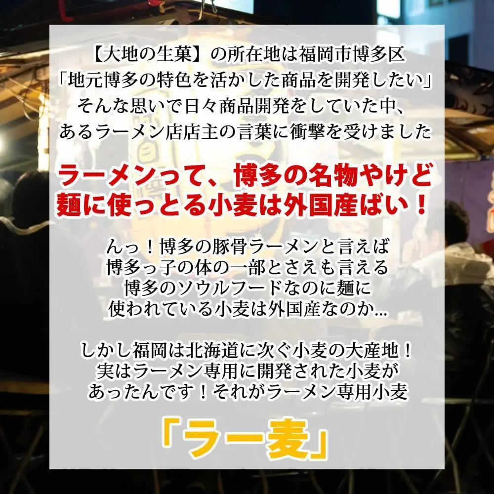 【豚骨ラーメン】福岡県産ラー麦使用 博多ラーメン 18食セット | 麺 食品 加工食品 ラーメン