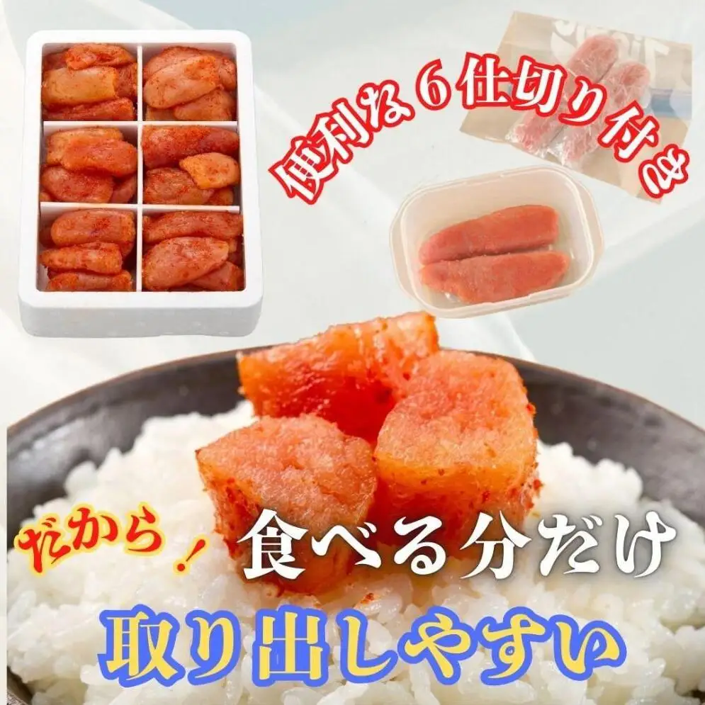 【博多の味本舗】旨味がすごい！！6仕切に小分けした辛子明太子1kg | 魚卵 魚介類 明太子 水産 食品