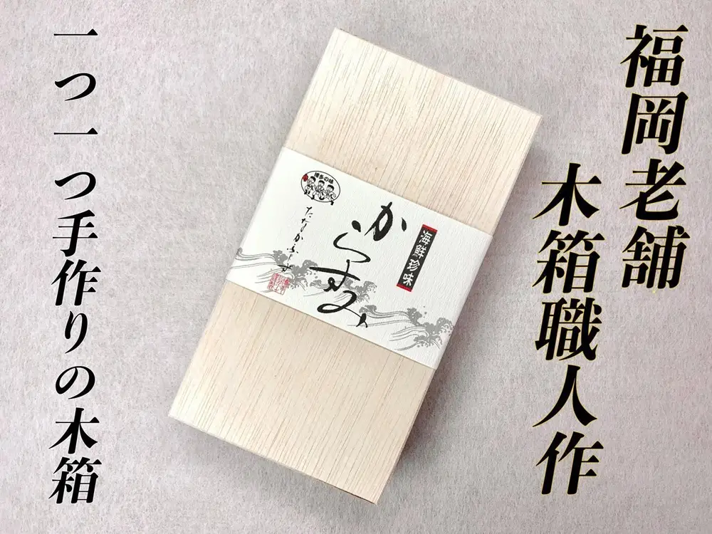 からすみ 国産 福岡加工 60g～80g