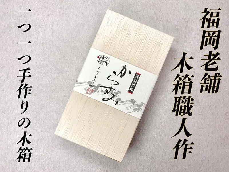 からすみ 国産 福岡加工 100g以上