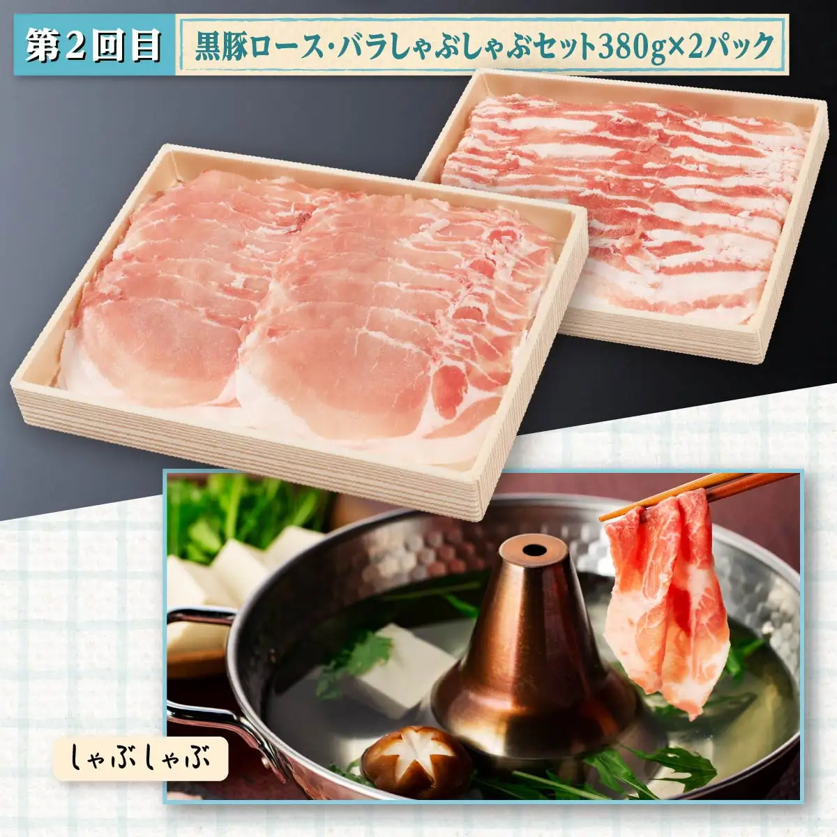 九州産豚肉お試し定期便5.26kg（計3回）
