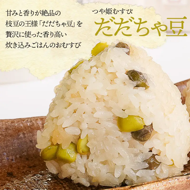 佐徳のつや姫むすびセット（10個入）【K-731】