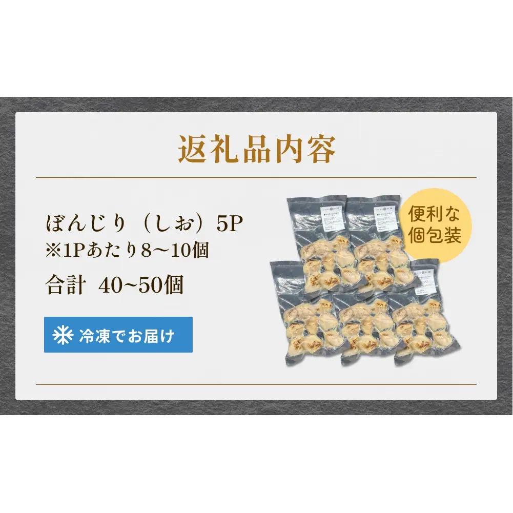 焼き鳥 やきとり ぼんじり 塩味 5パック 約40から50個  冷凍  個包装 