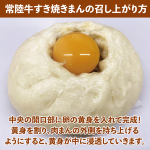 【数量限定】特大！常陸牛すき焼きまん＆美明豚肉まん 贅沢2種食べ比べセット（計4個）（MN-1）