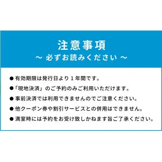 石垣島ホテルククル宿泊券 10,000円分