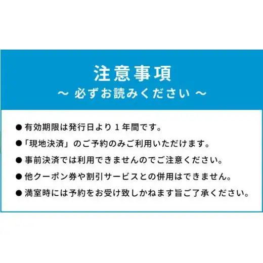 石垣島ホテルククル宿泊券 30,000円分
