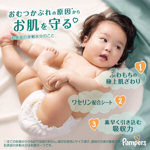 パンパース おむつ パンツ 肌へのいちばん P＆G L