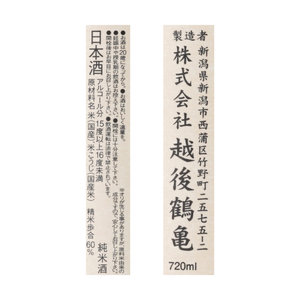 純米酒 受賞酒のみくらべセット 日本酒 酒 お酒 純米 飲み比べ セット 新潟 新潟市