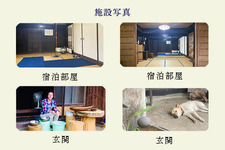 茶飯釜による茶事風食事体験（一泊二日）