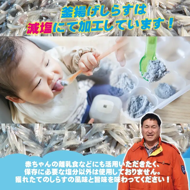 減塩 釜揚げしらす 600g