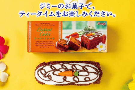キャロットケーキ 3箱セット | Jimmy's 地元で愛されるベーカリー＆デリカテッセンの老舗。 | 子供も喜ぶ おやつ 洋菓子 | 沖縄 お取り寄せ スイーツ | ジミー ジミーズ | 送料無料