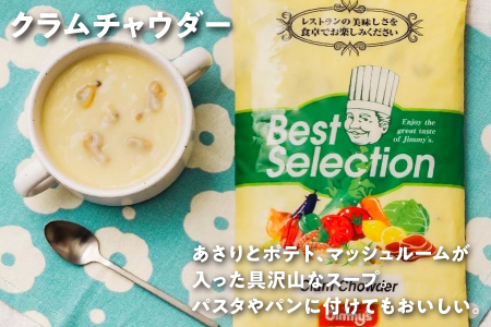 スープセット (マッシュルーム・パンプキン・クラムチャウダー) 6個セット ( 3種 × 2 )| Jimmy's 地元で愛されるベーカリー＆デリカテッセンの老舗。 | 沖縄 お取り寄せ グルメ | ジミー ジミーズ | 送料無料