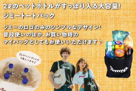 クッキー2種＆スライスケーキ＆ジミートートバック(ナチュラル) セット| Jimmy's 地元で愛されるベーカリー＆デリカテッセンの老舗。 | 子供も喜ぶ おやつ 洋菓子 | クッキー詰め合わせ 沖縄 お取り寄せ スイーツ | ジミー ジミーズ | 送料無料