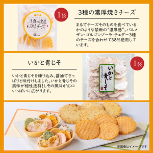 海煎「雅」　10種13袋　えびせん家族の海鮮せんべい詰合せ 　海老 えびせん 海老姿焼き 贈り物 ギフト お歳暮 せんべい おつまみ 海鮮 乾物 和菓子 醤油味 お菓子 おやつ 煎餅 小分け 海鮮せんべい えびせん家族 人気 高リピート H011-144
