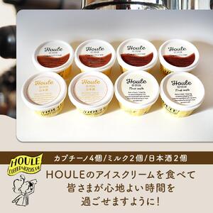 バリスタが作る超本格派アイスクリームセット ｜アイスクリーム コーヒー カプチーノ ミルク 日本酒 鳳凰美田 栃木市