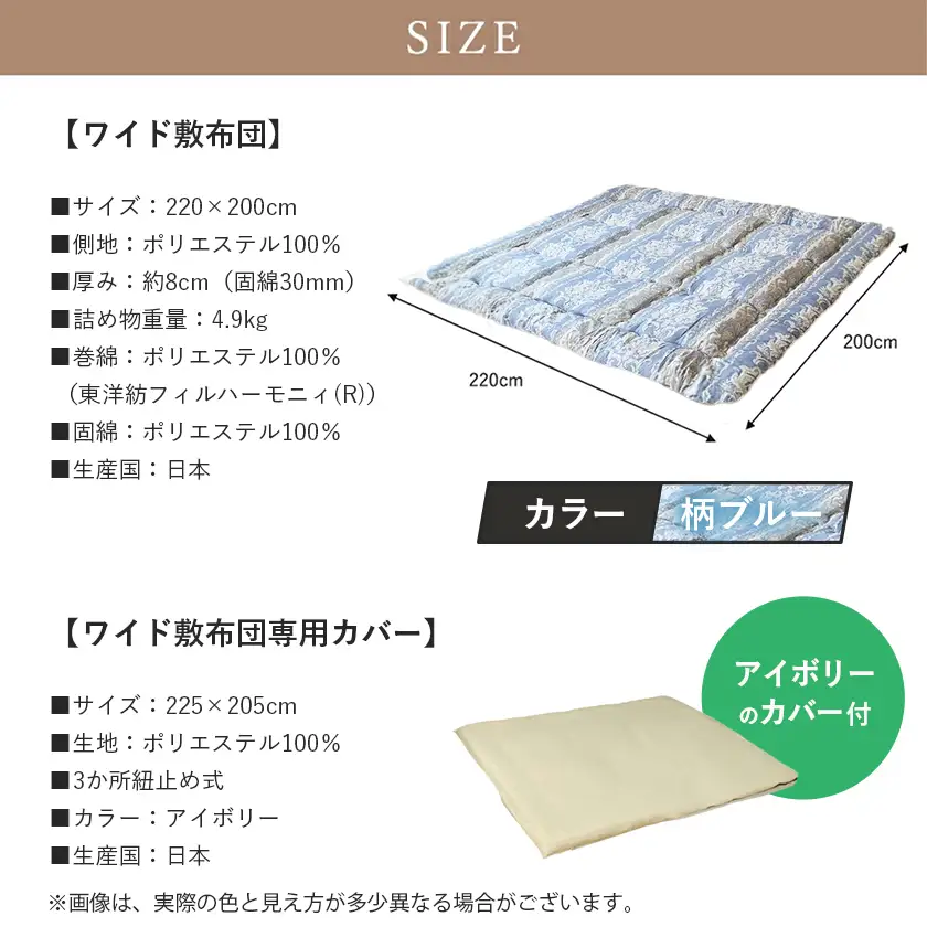 【柄ブルー】家族広々ワイド敷布団カバー付(220×200cm)〔AG-J201-gbl〕_(都城市)  敷布団 ワイド 専用カバー付き 敷きふとん 日本製