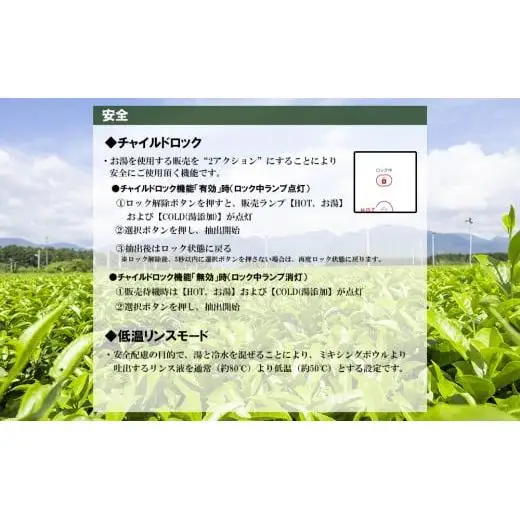粉末自動給茶機 富士電機【自販機 お茶 給茶 業務用 三重県 四日市市 四日市】