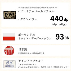 ゴア 羽毛ふとん　ダブルサイズ　マザーグース　ガイア：ピンク系