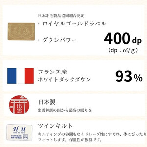 ゴア 羽毛ふとん　ダブルサイズ　クリシュナFD93：ピンク系