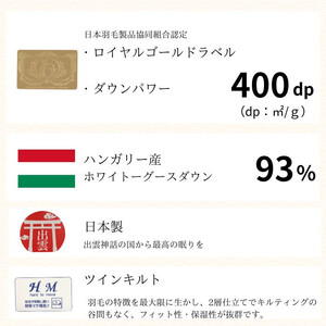 ゴア 羽毛ふとん　ダブルサイズ　ホワイトグース　フローラ：ピンク系