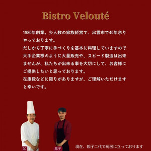 山陰沖産 のどぐろのアクアパッツァ 3尾セット